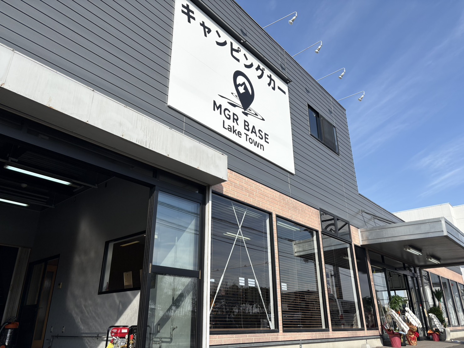MGR BASE LAKE TOWN 店舗外観